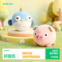 babygo 音乐跳跳球1-3岁宝宝早教益智学爬抬头哄娃神器