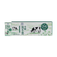 盒马 3.6g蛋白全脂纯牛奶 200ml*24盒