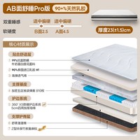 网易严选 3995534-1 乳胶椰棕床垫