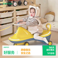 babygo 儿童扭扭车顺滑稳固防翻声光宝宝溜溜车静音闪光轮亲子炫酷