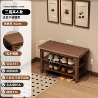 家逸 实木门口换鞋凳衣帽架一体入户挂衣架落地衣架鞋架玄关穿鞋凳