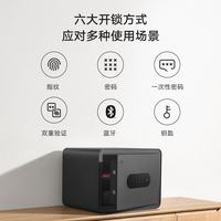 米家 小米米家 MIJIA智能保管箱30CM 指纹密码6种解锁方式办公家用保管柜保密箱