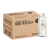 盒马 朝露茉莉花水 500ml*24瓶