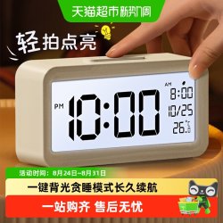 得力 闹钟学生专用起床神器儿童初中生男女孩简单实用时钟2026新款