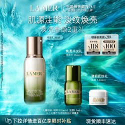 LA MER 精华系列 修护精萃乳