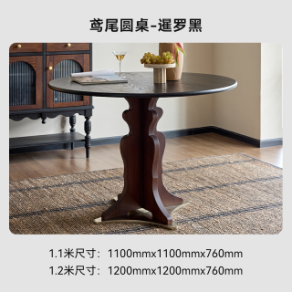 巢趣 鸢尾圆桌中古实木岩板餐桌椅组合法式复古家用客厅小户型餐桌