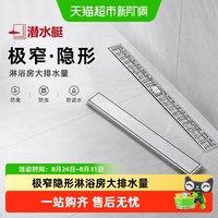 潜水艇 癸300M 线性隐形地漏 304不锈钢 军绿色