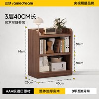 SAMEDREAM 三梦实木书架落地置物架一体靠墙展示柜儿童书柜客厅家用收纳柜