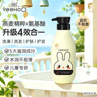 英氏 儿童沐浴露洗发水二合一 露F 儿童二合一400ml*1