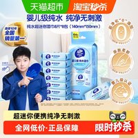 移动端、88VIP：维达 婴儿级手口可用 婴儿湿巾