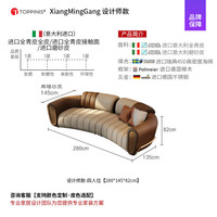 TOPPINIS 意式轻奢弧形真皮沙发全头层牛皮设计师别墅客厅高端沙发