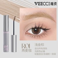 唯资 液体水眉笔