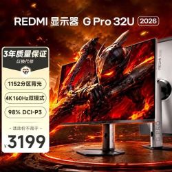 红米 31.5英寸显示屏4K Type-C电竞显示器GPro32U2026
