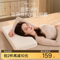 金可儿 泊梦枕｜金可儿记忆棉枕头学生宿舍专用护颈椎助睡眠枕芯成人送礼