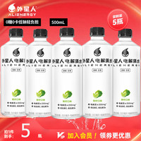 外星人 ALIENERGY/外星人电解质水500ml*5瓶 青柠白桃芦荟口味