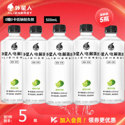 外星人 ALIENERGY/外星人电解质水500ml*5瓶 青柠白桃芦荟口味