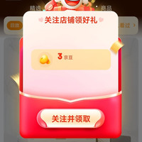 京东 关注领3京豆 马兰士专卖店