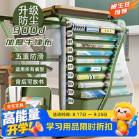 金值 课桌挂书袋桌挂初高中学生书桌挂袋加厚大容量桌边书本收纳袋防尘收纳神器开学必备用品 15格/绿色