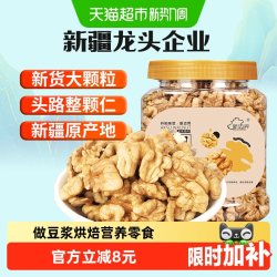 new boundaries 阿克苏核桃仁 300g