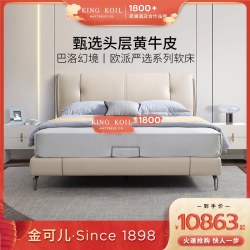 金可儿 甄选头层牛皮饱满一体大靠包主卧软床巴洛幻境