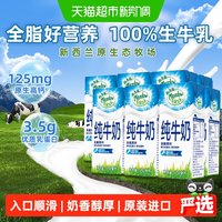 移动端、88VIP：纽麦福 全脂纯牛奶
