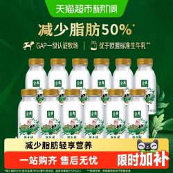 伊利 少脂肪50% 鲜牛奶