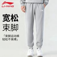 李宁 新款运动裤收口卫裤春秋裤子新款男士休闲宽松透气跑步长裤