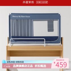 水星家纺 A类学生宿舍蚊帐/蚊帐专用床单可选 U型三开门蚊帐加厚遮光蚊帐 星好梦Pro学生宿舍蚊帐