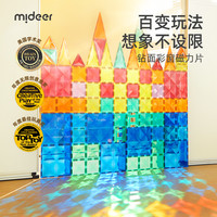 弥鹿 钻面彩窗磁力片儿童积木磁性拼装益智玩具