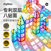 弥鹿 儿童彩窗磁力片磁性拼搭积磁力拼图益智玩具
