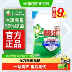 碧浪 专业去渍洗衣粉 4.5kg 自然清新