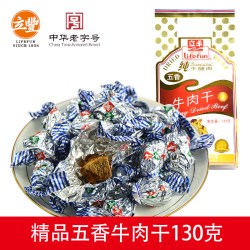 立丰 五香牛肉干 130g 袋装