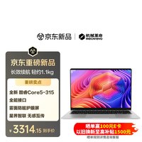 机械革命 无界14S 2026 (Core5 315 12G 500G 高色域 银)办公笔记本电脑轻薄游戏本