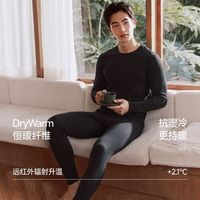蕉下 SF050 加绒保暖 男士保暖内衣