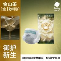 babycare 宝宝婴儿超薄透气山茶植萃拉拉裤纸尿裤【新老包装随机发