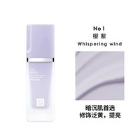 玛丽黛佳 丝光隔离霜妆前乳定妆打底隐形毛孔自然遮瑕提亮