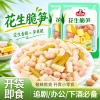 吉食道 泡椒脆笋花生500g（酸辣爽口）