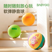 babygo 静音球儿童室内弹力不掉渣拍拍球宝宝训练无声专业篮球玩具