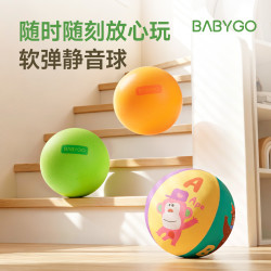 babygo 静音球儿童室内弹力不掉渣拍拍球宝宝训练无声专业篮球玩具