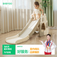 babygo 熊猫儿童滑滑梯家用小型宝宝玩具家庭多功能滑梯儿童乐园