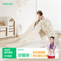babygo 滑滑梯儿童加长可折叠室内家用小户型宝宝多功能攀爬