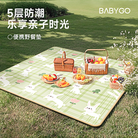 babygo 户外野餐垫折叠便携防水防刮亲子露营防潮垫超大