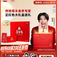 正官庄 6年根红参元液50ml*42包 2100g