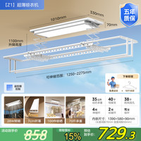 美的 电动晾衣架