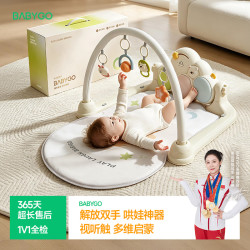 babygo 婴儿健身架器脚踏钢琴多功能宝宝学步车礼盒玩具大型设施