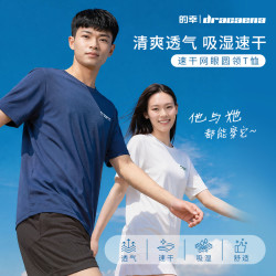DRACAENA 新款冰丝速干短袖T恤男女款夏季圆领运动户外透气舒适休闲
