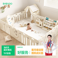 babygo 星辰游戏围栏婴儿宝宝室内家用爬行垫客厅星月