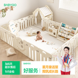 babygo 星辰游戏围栏婴儿宝宝室内家用爬行垫客厅星月