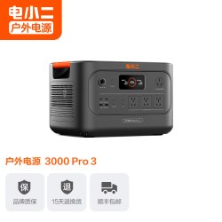 电小二 E3000Pro2 磷酸铁锂 户外电源