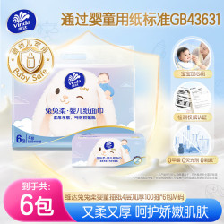 维达 兔兔柔婴儿抽纸 4层100抽